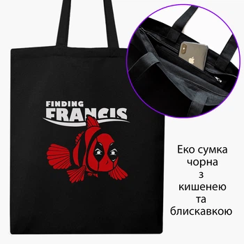 Еко сумка шопер на блискавці Дедпул (Deadpool) (9227-1992) 41x35 см Чорний