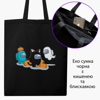 Еко сумка шопер на блискавці Амонг Ас (Among Us) (9227-2420) 41x35 см Чорний