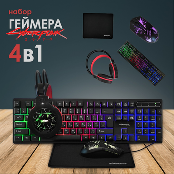 Игровой компьютерный комплект с подсветкой CYBERPUNK CP-009 4в1 клавиатура, мышь, наушники, коврик