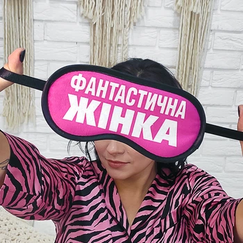 Маска для сну Presentville Фантастична жінка (MDS_20F010)