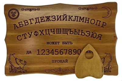 Спиритическая доска Уиджа OUIJA с планшеткой 34202A