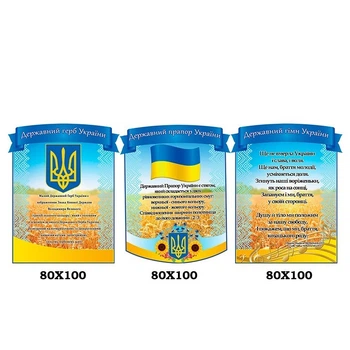 Комплект стендов символика синий