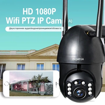 Wifi / IP уличная камера видеонаблюдения INQMEGA ST-381-2M-AI водонепроницаемая с двухсторонним аудио и 4x цифровым зумом