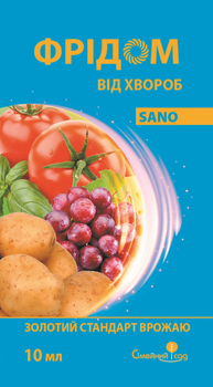 Фунгицид двухкомпонентный Фридом Sano 10 мл