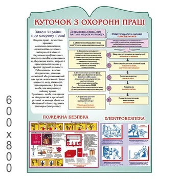 Информационный пожарный стенд