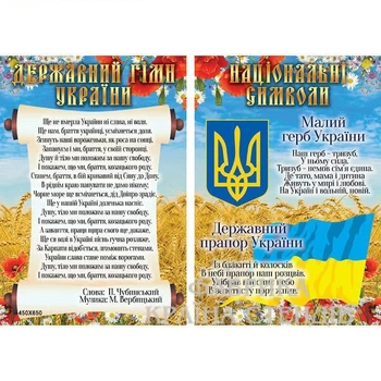 Стенд символика "Пшеница"