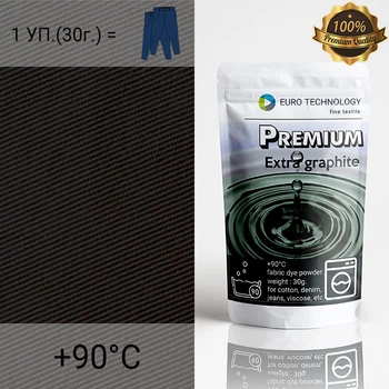 Графитовая краска-краситель для такни, Premium "Extra graphite"