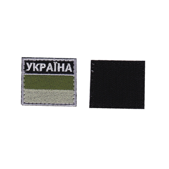 Шеврон патч на липучці прапор України з написом, оливково-зелений на чорному фоні, 5*4,5 см, Світлана-К