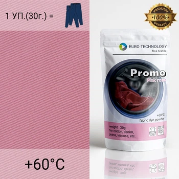Розовая краска-краситель для ткани, Promo "Pink rose"