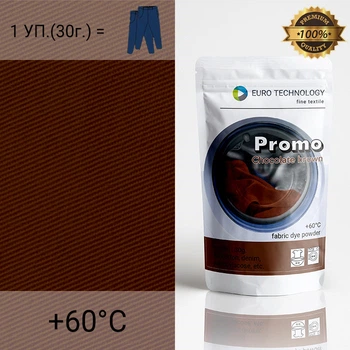 Шоколадно-коричньова фарба-барвник для тканини, Promo "Chocolate brown"