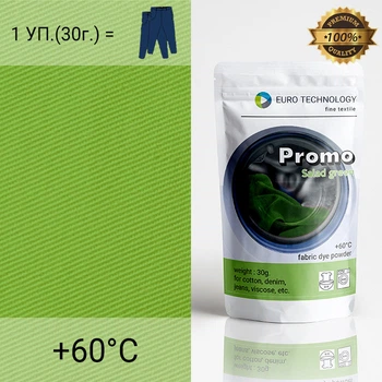 Салатова фарба-барвник для тканини, Promo "Salad green"