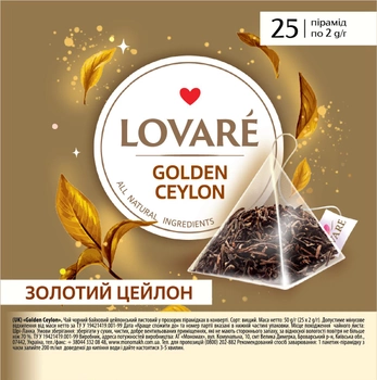 Чай черный Lovare "Golden Ceylon" 25 пирамидок в индивидуальном конверте (4823115400017)