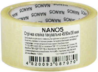 Лента клейкая упаковочная Nano5 50 м Прозрачная (N50001)