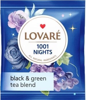 Бленд черного и зеленого чая Lovare "1001 ночь" с фруктами, лепестками цветов и натуральным ароматом винограда 50 пакетиков в индивидуальных конвертах (4820097816218)