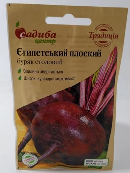 Семена свеклы Египетский плоский Садыба центр Франция 3 г