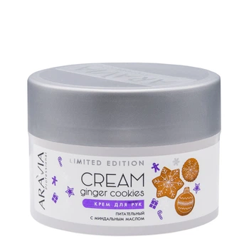 Крем для рук питательный Aravia Professional Ginger Cookies Cream с миндальным маслом 150 мл (4047)