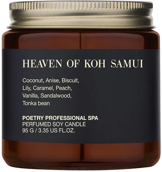 Свічка для масажу Poetry Home Heaven Of Koh Samui (SPA95-SAM)