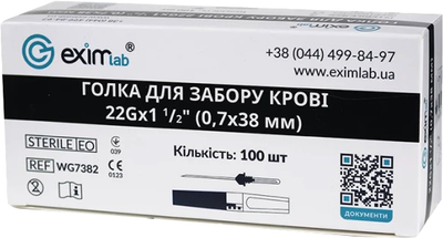 Игла для забора крови Eximlab 22Gx1½" (0.7x38 мм), стерильная, цвет черный 100 шт (70100107)