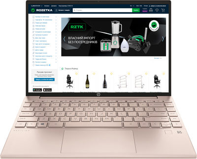 Ноутбуки HP Pavilion купить в Киеве: цена, отзывы, продажа | ROZETKA