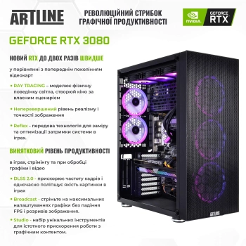 Комп'ютер ARTLINE Overlord X99v41