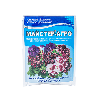 Мастер Агро для сурфиний, петуний 25г