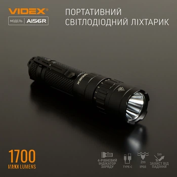 Портативный светодиодный фонарик VIDEX VLF-A156R 1700Lm 6500K (Li-ion 21700 4000mAh сменный)