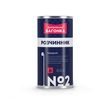 Растворитель №2 Днепровская вагонка 0,4 кг (Быстрый)