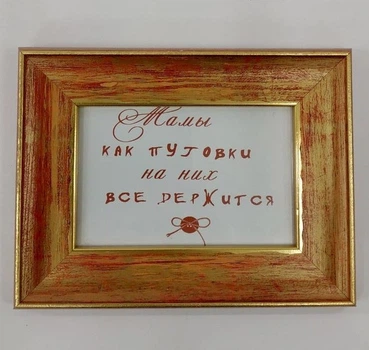 Постер «Мамы как пуговки» в деревянной раме 17х22см FRAMES.POSTERS.DECOR