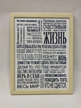 Постер-мотивация "Нет ничего невозможного" в раме 365х465мм FRAMES.POSTERS.DECOR