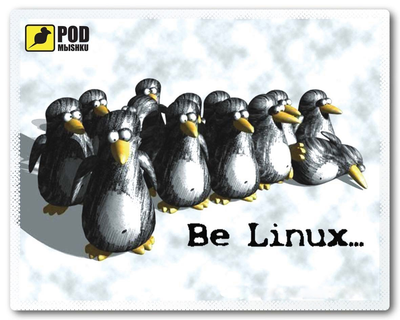 Коврик для мыши Podmyshku Be Linux