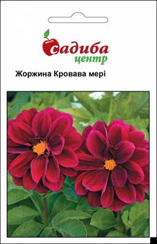 Жоржина Hem Zaden Кровава Мері, 0,1 г Садиба Центр