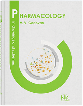 Pharmacology in Pictures and Schemes Фармакологія в рисунках і схемах. Годован В.В. ; за ред. Кресюна В.Й.