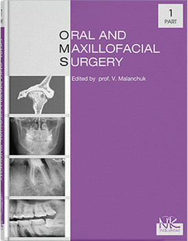 Oral and Maxillofacial Surgery Хірургічна стоматологія та щелепно-лицева хірургія. Ч.1. Видання 2. Маланчук В. О. та інші