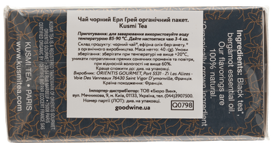 Чай чорний Kusmi Tea Earl Grey органічний 20 пакетиків х 2 г (3585810082325)