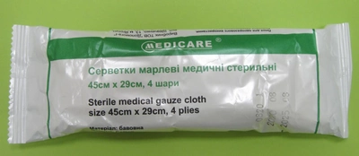 Салфетки марлевые медицинские стерильные Medicare 16см х 14см, 4 сл