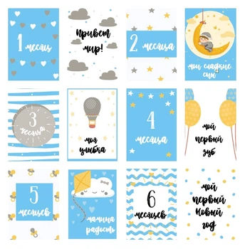 "Baby cards" карточки для фото на РУССКОМ, желто-голубые набор двухсторонних открыток 12 шт