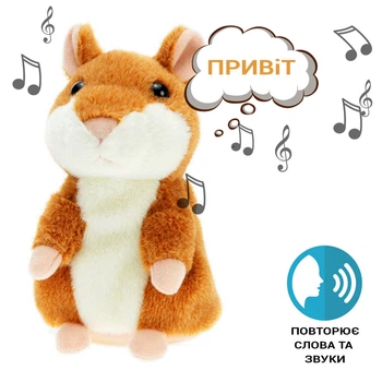Хомяк повторюшка Woody Time говорящий Brown (4949XMK-A) IS33