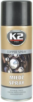 Мідне Мастило 400 мл К2 PRO CPPER SPRAY аерозоль [W122]