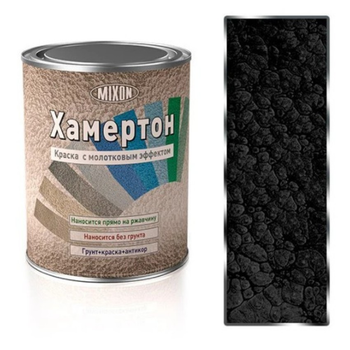 Краска с молотковым эффектом MIXON ХАМЕРТОН - 810 графит 0,75 л