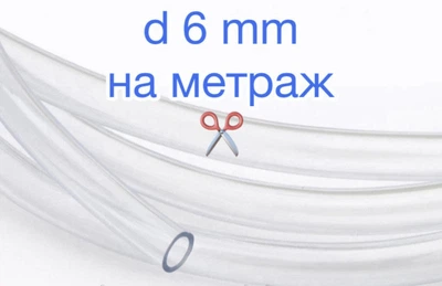 Шланг силиконовый 6 мм прозрачный Харьков (SHP-06)
