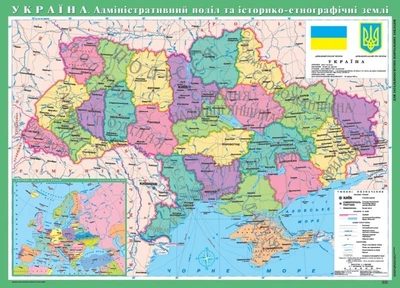 Карта Украины Административное деление и историко-этнографические земли 160х110 см (картон на планках)