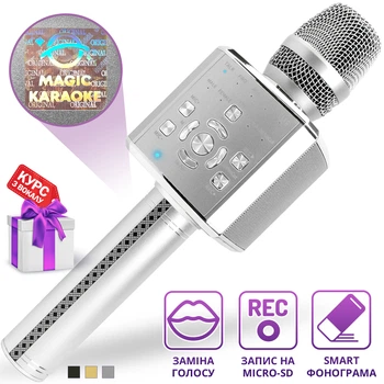 Мікрофон караоке Magic Karaoke YS-97 Срібний безпровідний 5в1 Функція Bluetooth Колонки Rec Фонограма Зміна голосу Дует Бас та Шумопоглинання – 7 год роботи Пасивна мембрана Динаміки 2х7 Вт