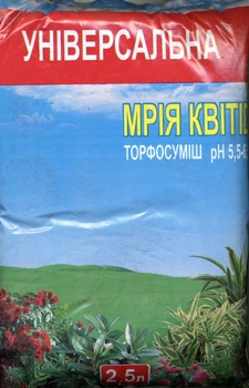 Торфосмесь универсальная 2,5 л Мрія квітів 66819