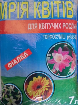 Торфосмесь для фиалок 7 л Мрія квітів 44131
