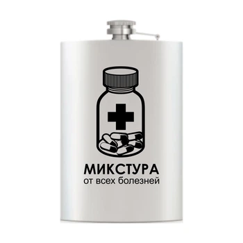 Фляга с гравировкой Hip Flask Микстура, 10 унц HF010