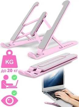 Подставка для ноутбука планшета Wiwu Laptop Stand Серо Розовая складная регулируемая портативная