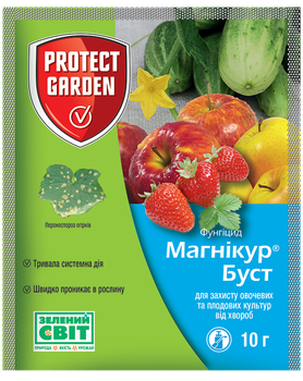 Фунгіцид Магнікур Буст, 10 м