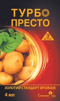 Инсектицид Турбо Престо 3 Active 4 мл