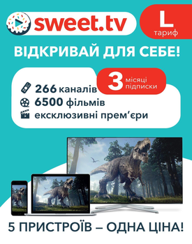 Стартовий пакет «SWEET.TV» L на 3 міс (скретч-картка)