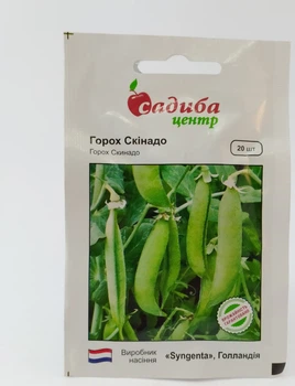 Насіння гороху Скінадо Садиба центр Syngenta Голландія 20 шт
